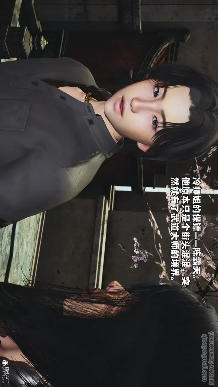 漫画《[3D]我成瞭大反派_第二季》第45话第57张图