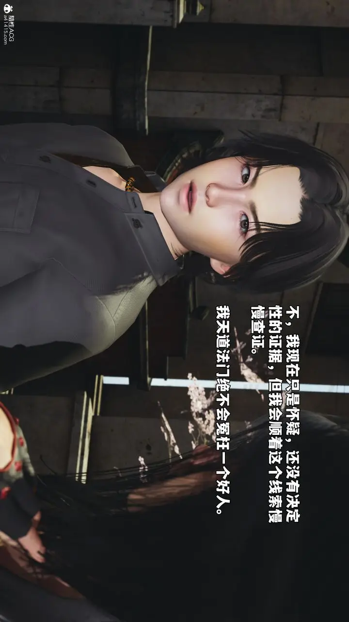 漫画《[3D]我成瞭大反派_第二季》第45话第60张图