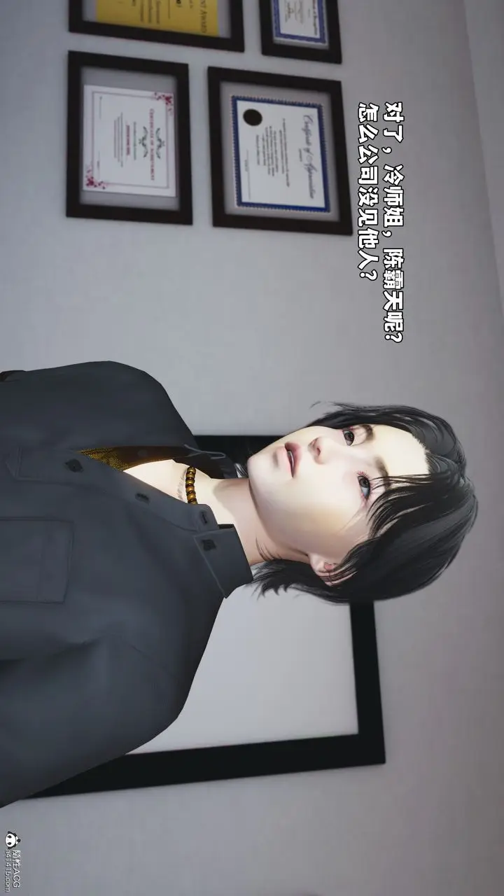 漫画《[3D]我成瞭大反派_第二季》第45话第74张图