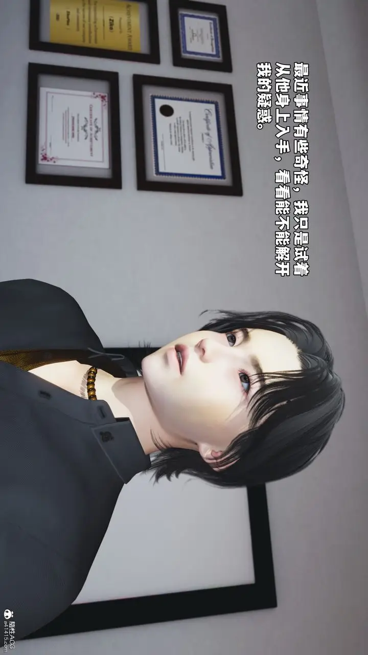 漫画《[3D]我成瞭大反派_第二季》第45话第82张图