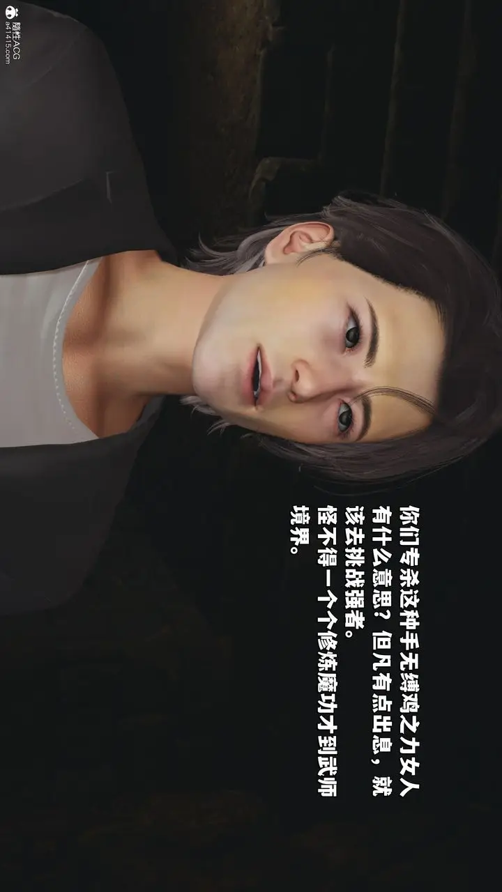 漫画《[3D]我成瞭大反派_第二季》第34话第35张图