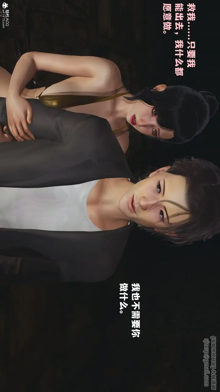 漫画《[3D]我成瞭大反派_第二季》第34话第37张图