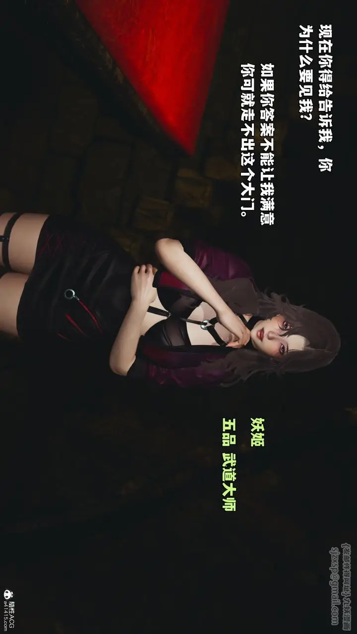 漫画《[3D]我成瞭大反派_第二季》第34话第55张图