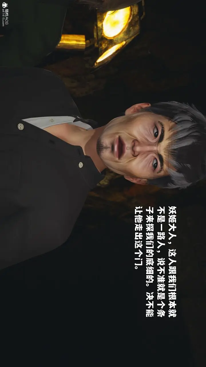 漫画《[3D]我成瞭大反派_第二季》第34话第56张图