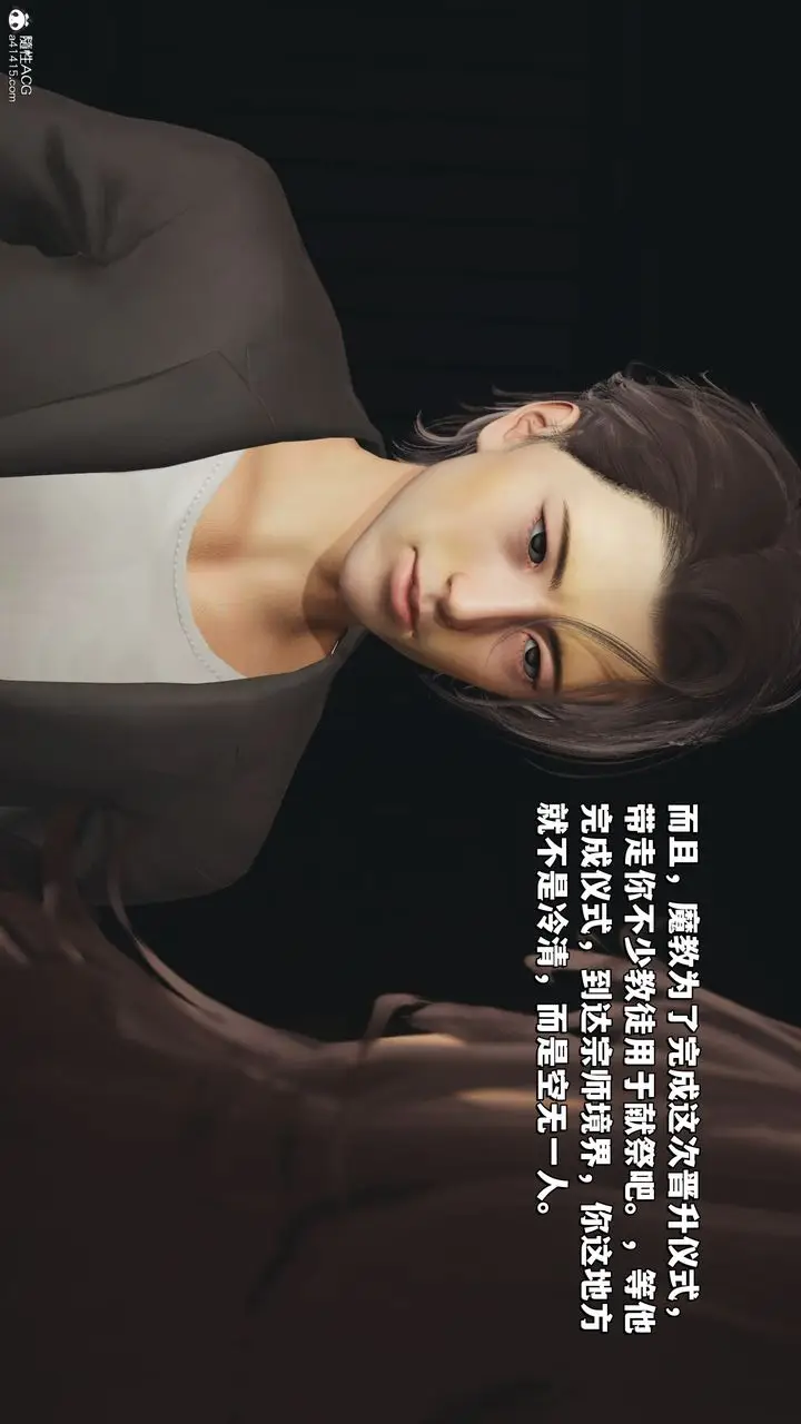 漫画《[3D]我成瞭大反派_第二季》第34话第73张图