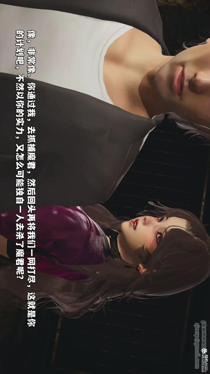 漫画《[3D]我成瞭大反派_第二季》第34话第79张图