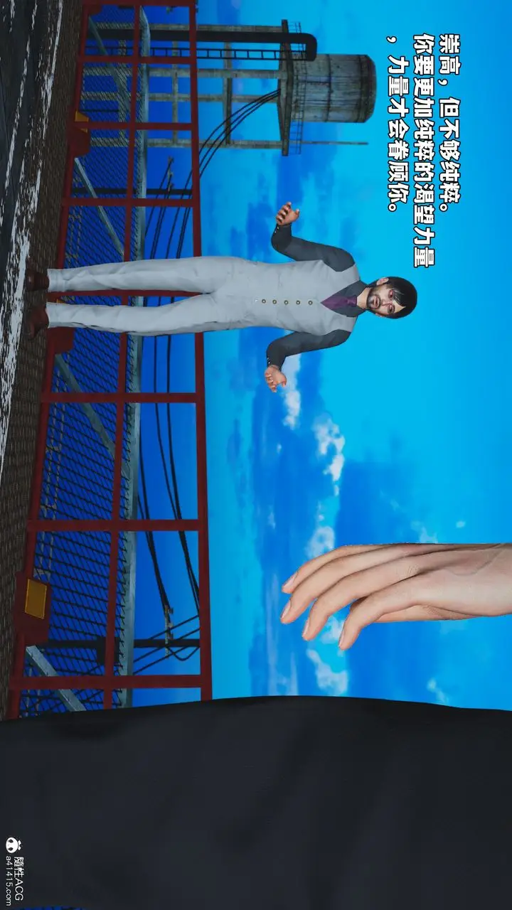 漫画《[3D]我成瞭大反派_第二季》第73话第10张图