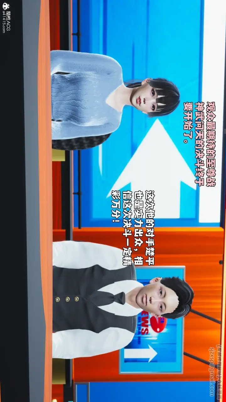 漫画《[3D]我成瞭大反派_第二季》第73话第14张图