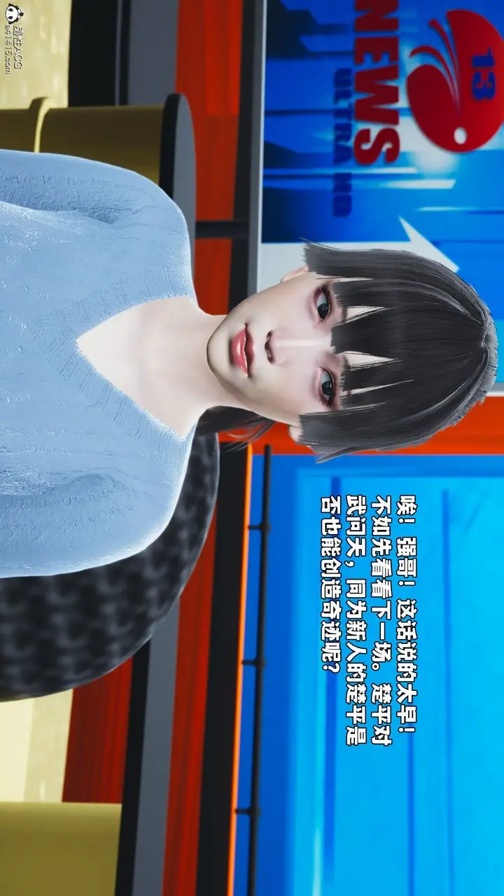 漫画《[3D]我成瞭大反派_第二季》第73话第2张图