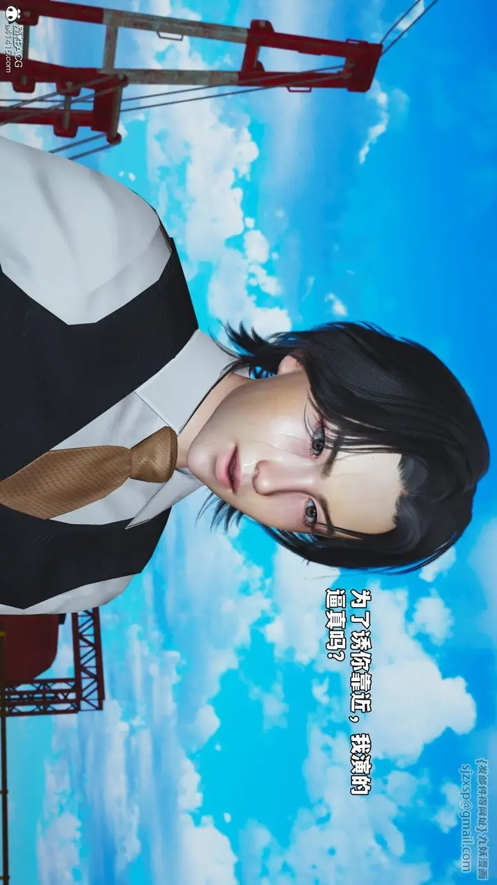 漫画《[3D]我成瞭大反派_第二季》第73话第63张图