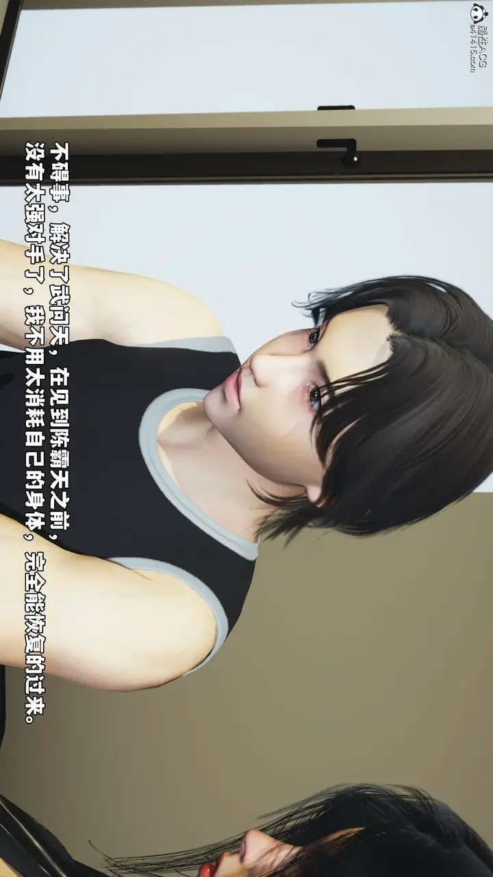 漫画《[3D]我成瞭大反派_第二季》第73话第72张图