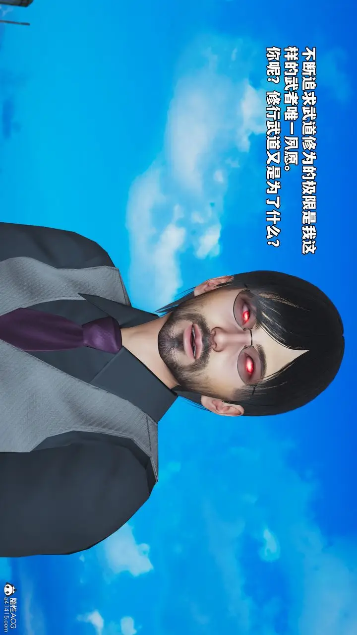 漫画《[3D]我成瞭大反派_第二季》第73话第8张图