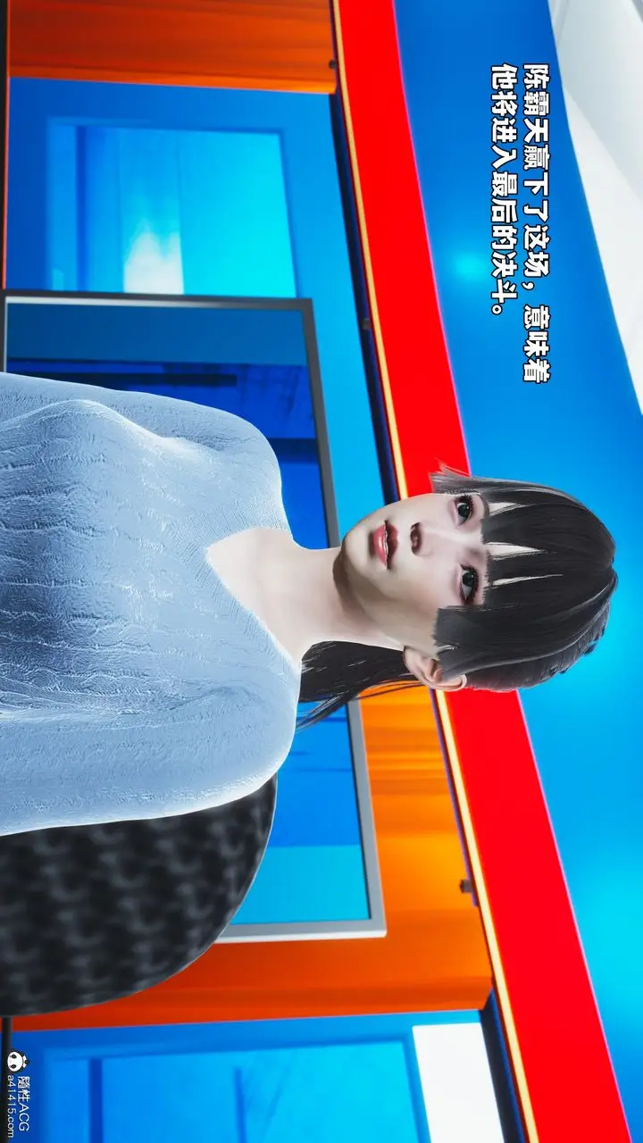 漫画《[3D]我成瞭大反派_第二季》第73话第82张图