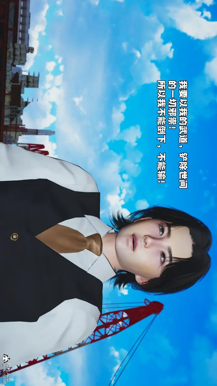 漫画《[3D]我成瞭大反派_第二季》第73话第9张图