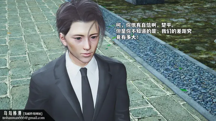 漫画《[3D]我成瞭大反派_第二季》第73话第90张图