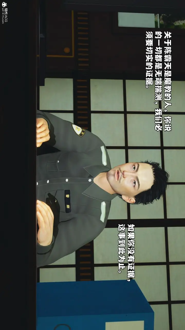 漫画《[3D]我成瞭大反派_第二季》第51话第15张图