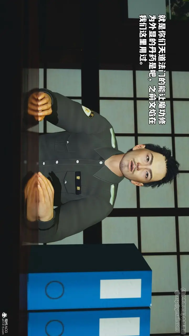 漫画《[3D]我成瞭大反派_第二季》第51话第25张图
