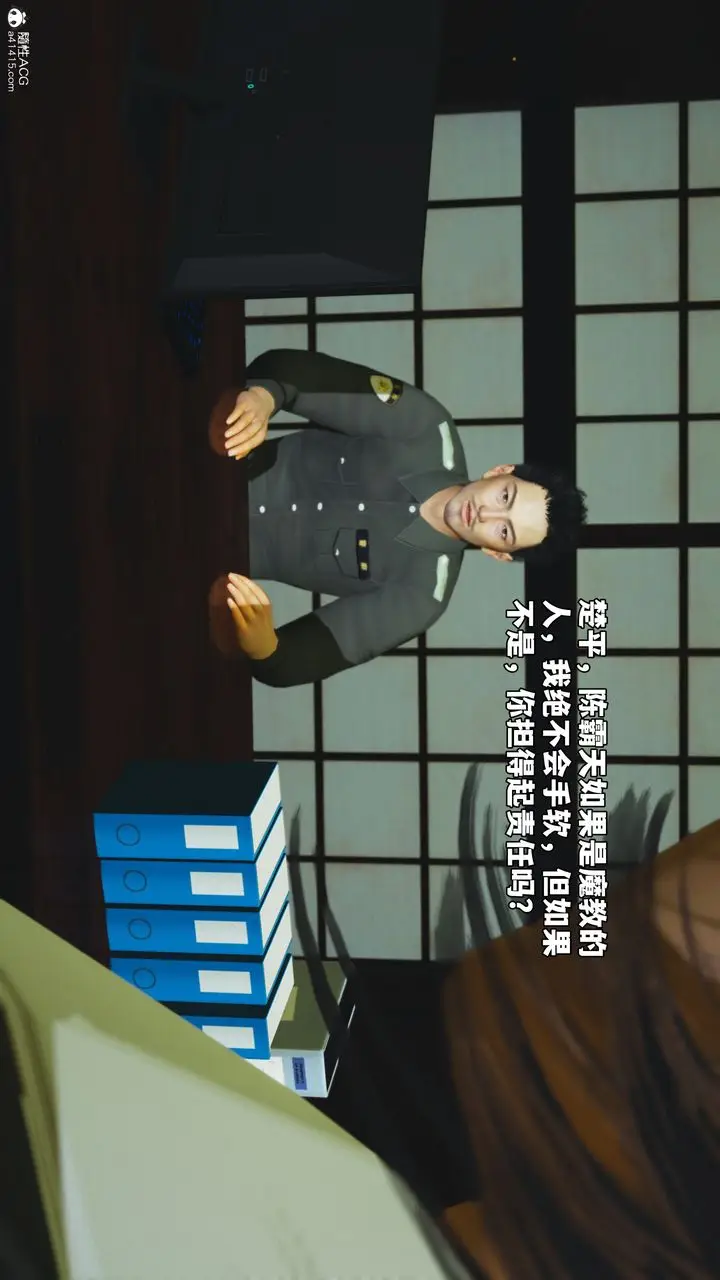 漫画《[3D]我成瞭大反派_第二季》第51话第27张图