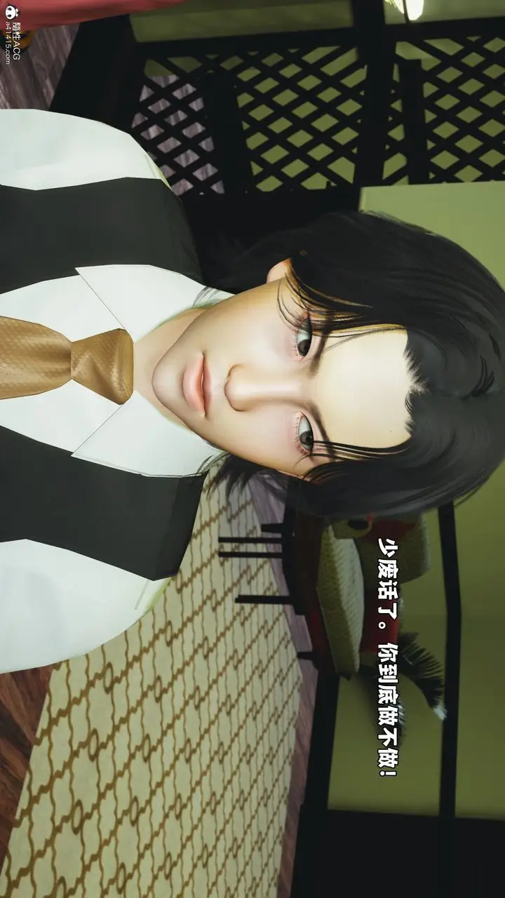 漫画《[3D]我成瞭大反派_第二季》第51话第29张图