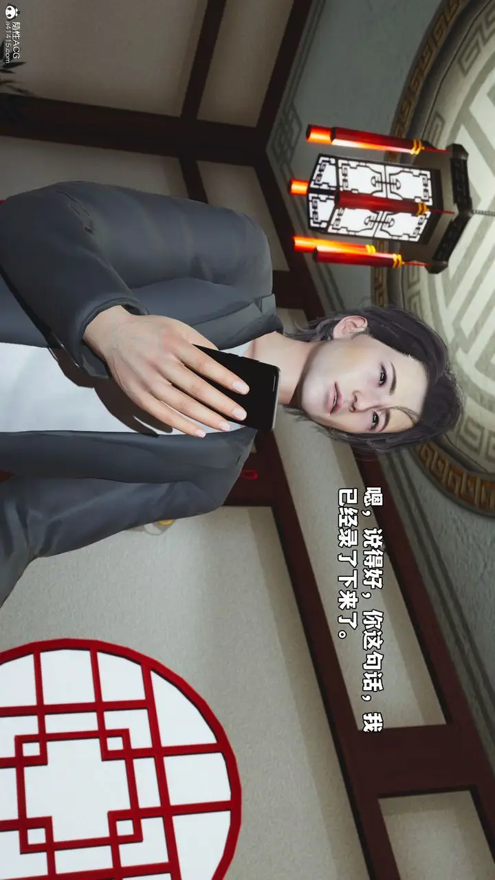 漫画《[3D]我成瞭大反派_第二季》第51话第3张图