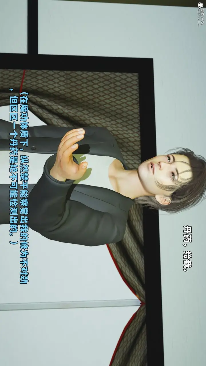 漫画《[3D]我成瞭大反派_第二季》第51话第30张图
