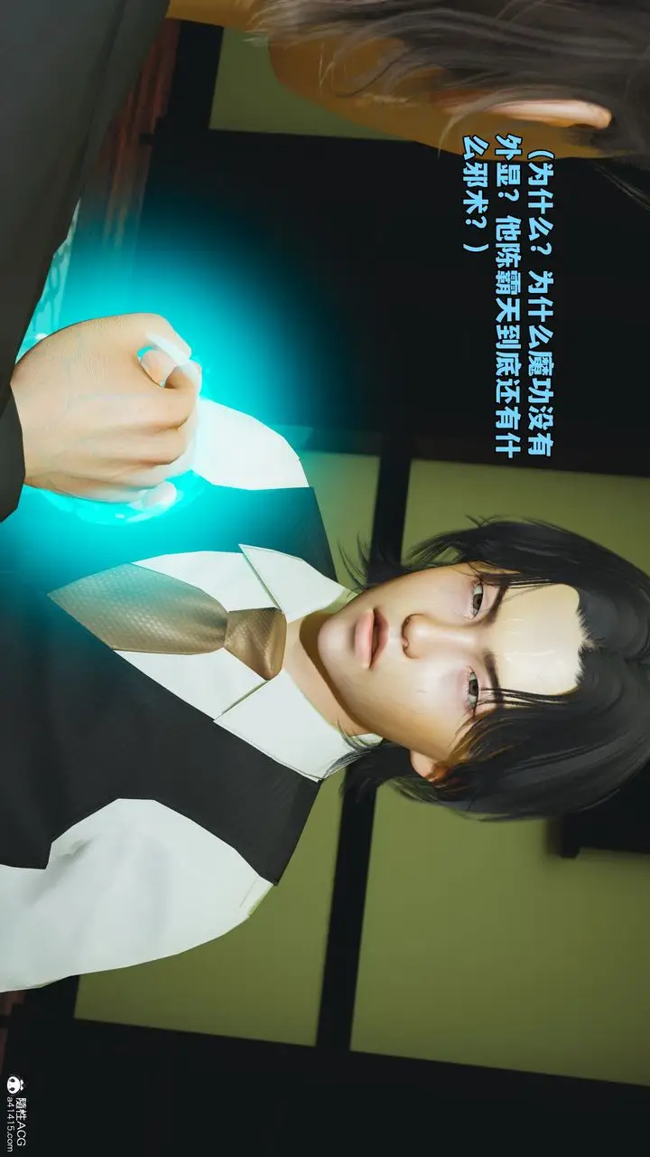 漫画《[3D]我成瞭大反派_第二季》第51话第46张图