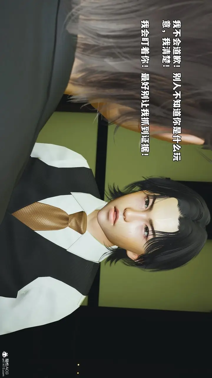 漫画《[3D]我成瞭大反派_第二季》第51话第60张图