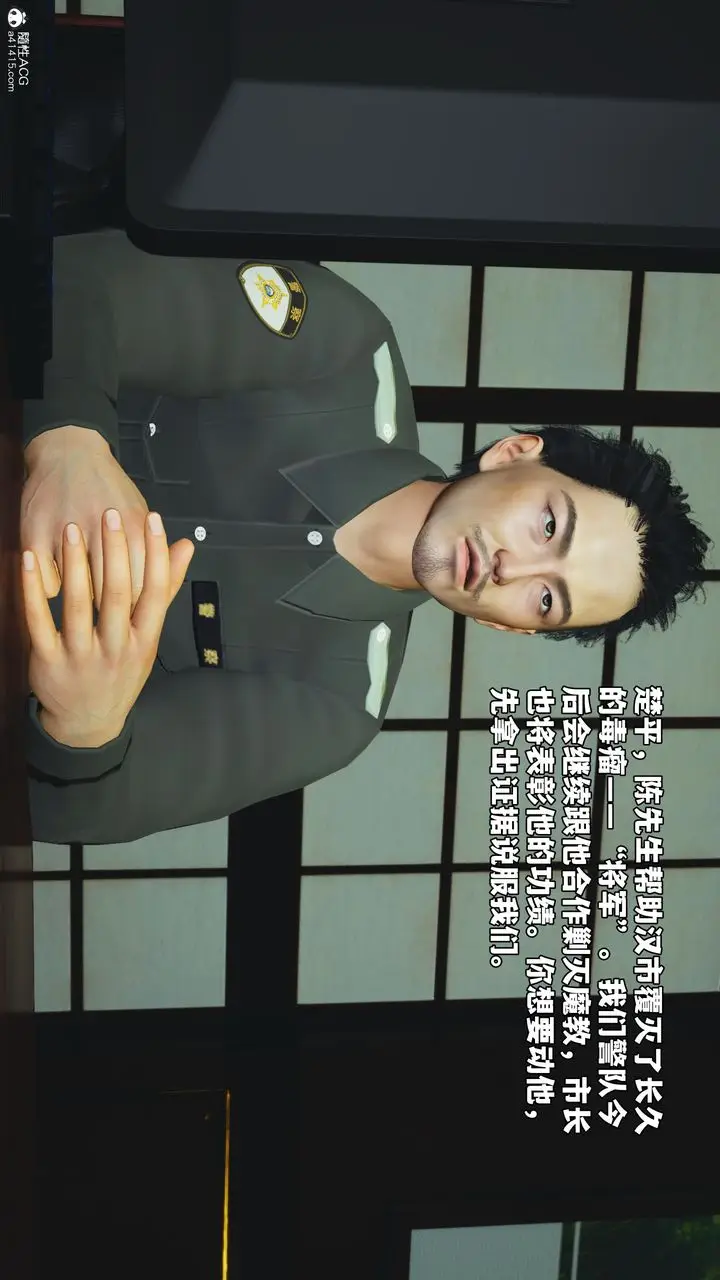 漫画《[3D]我成瞭大反派_第二季》第51话第61张图