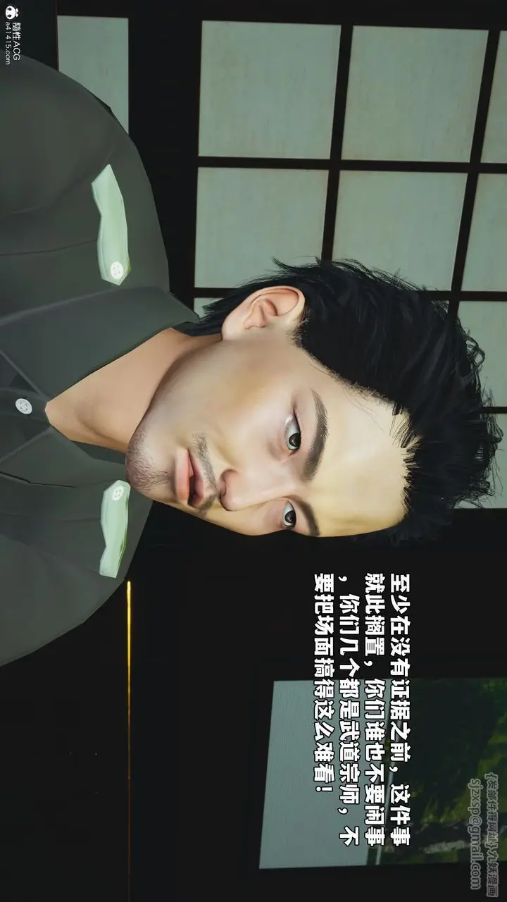 漫画《[3D]我成瞭大反派_第二季》第51话第63张图
