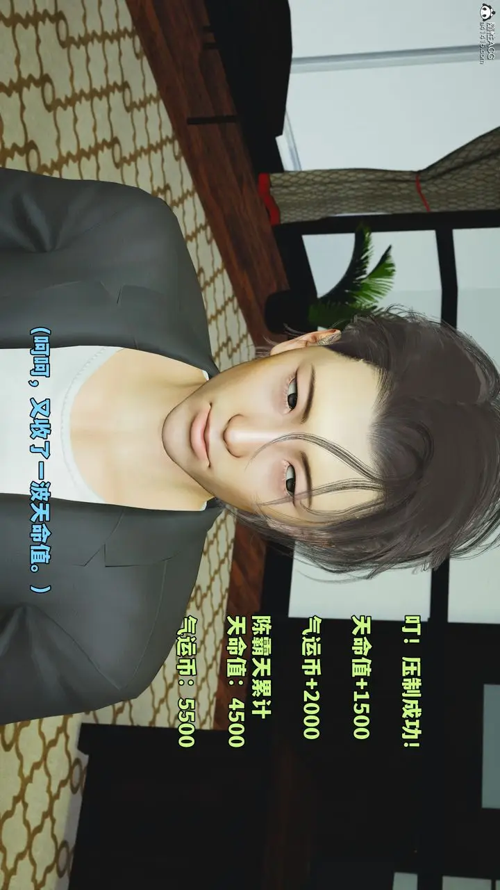 漫画《[3D]我成瞭大反派_第二季》第51话第70张图