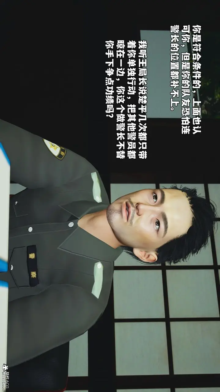 漫画《[3D]我成瞭大反派_第二季》第51话第81张图