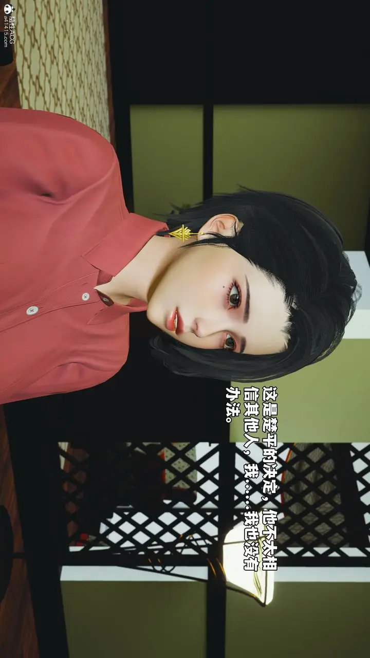 漫画《[3D]我成瞭大反派_第二季》第51话第82张图