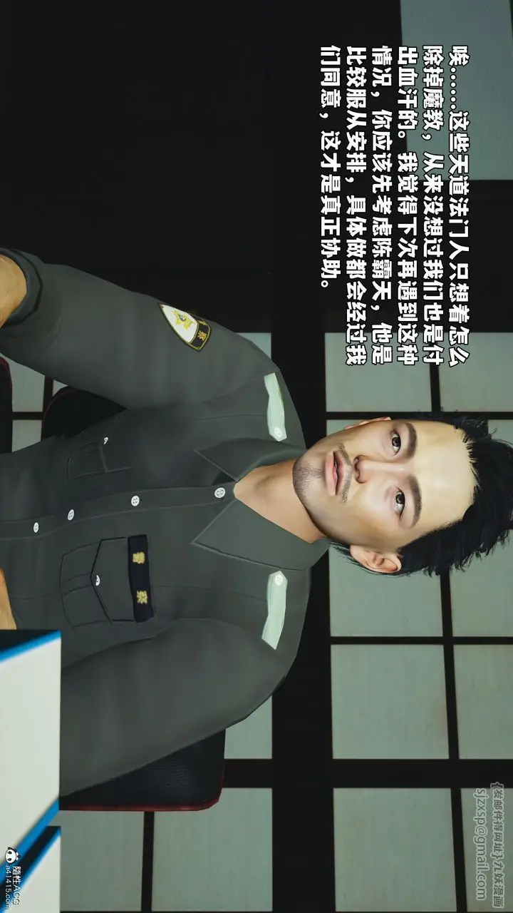漫画《[3D]我成瞭大反派_第二季》第51话第83张图