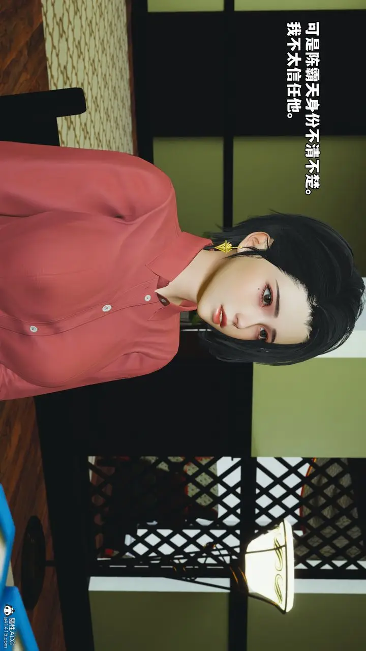 漫画《[3D]我成瞭大反派_第二季》第51话第84张图