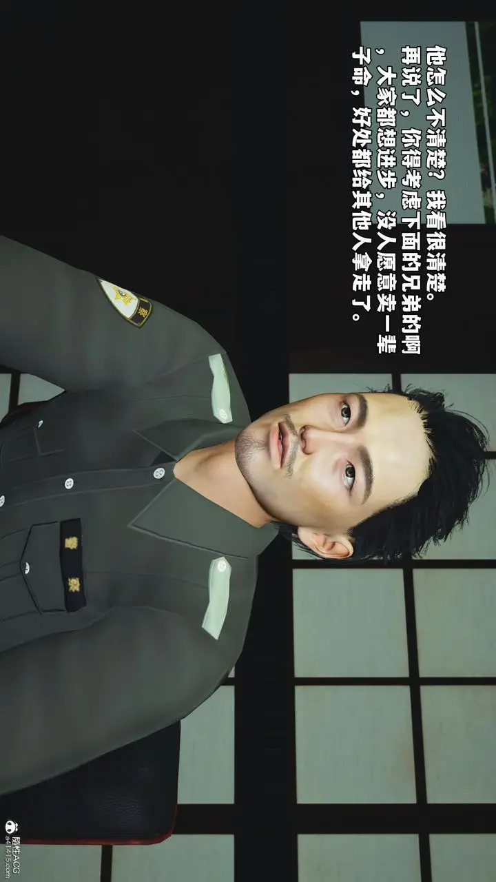 漫画《[3D]我成瞭大反派_第二季》第51话第85张图
