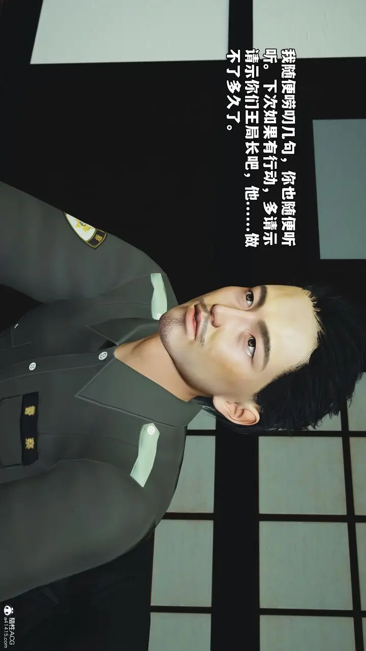 漫画《[3D]我成瞭大反派_第二季》第51话第87张图
