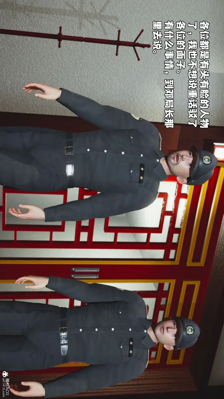 漫画《[3D]我成瞭大反派_第二季》第51话第9张图