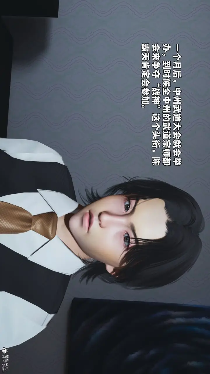 漫画《[3D]我成瞭大反派_第二季》第51话第96张图