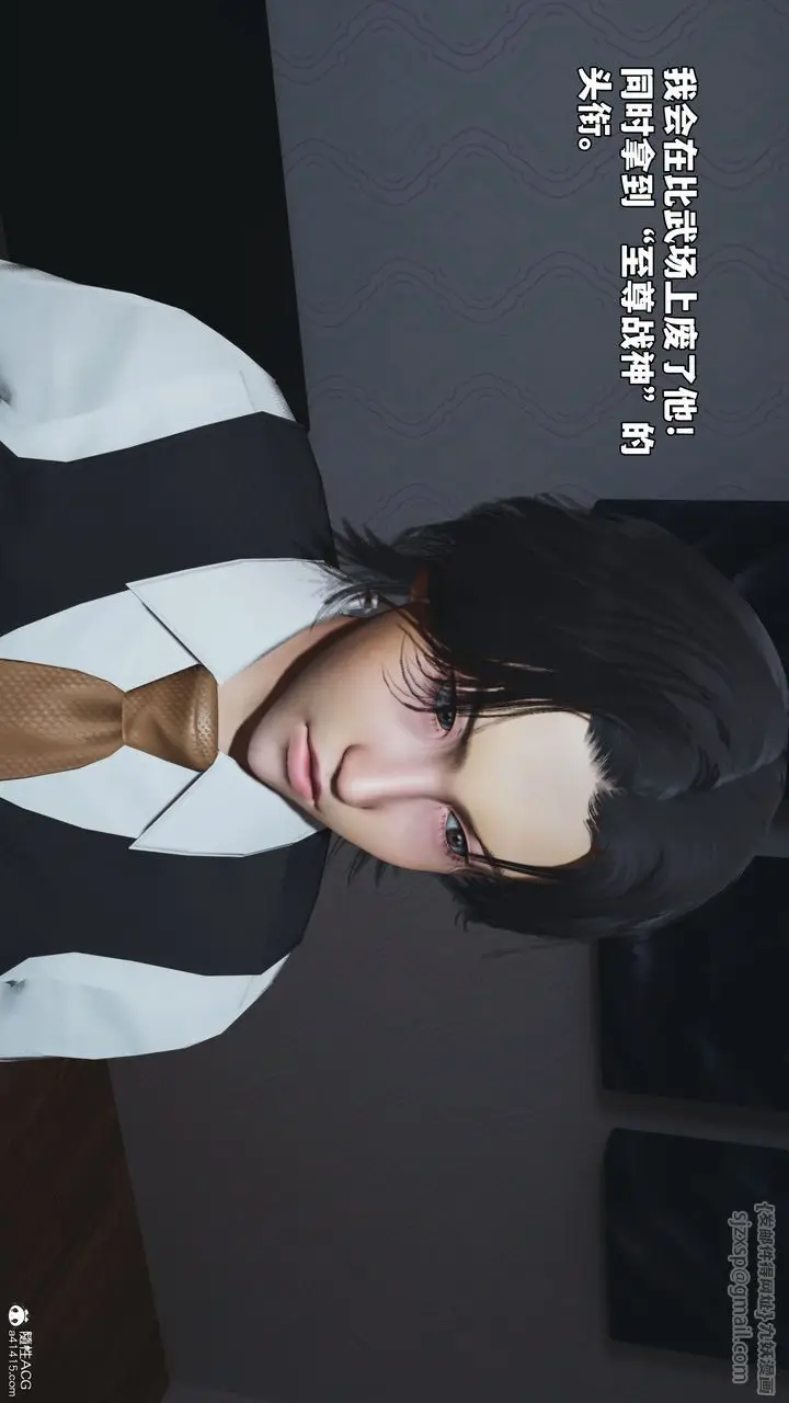 漫画《[3D]我成瞭大反派_第二季》第51话第98张图