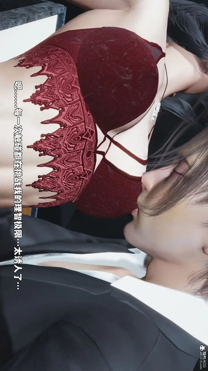 漫画《[3D]我成瞭大反派_第二季》第99话第13张图