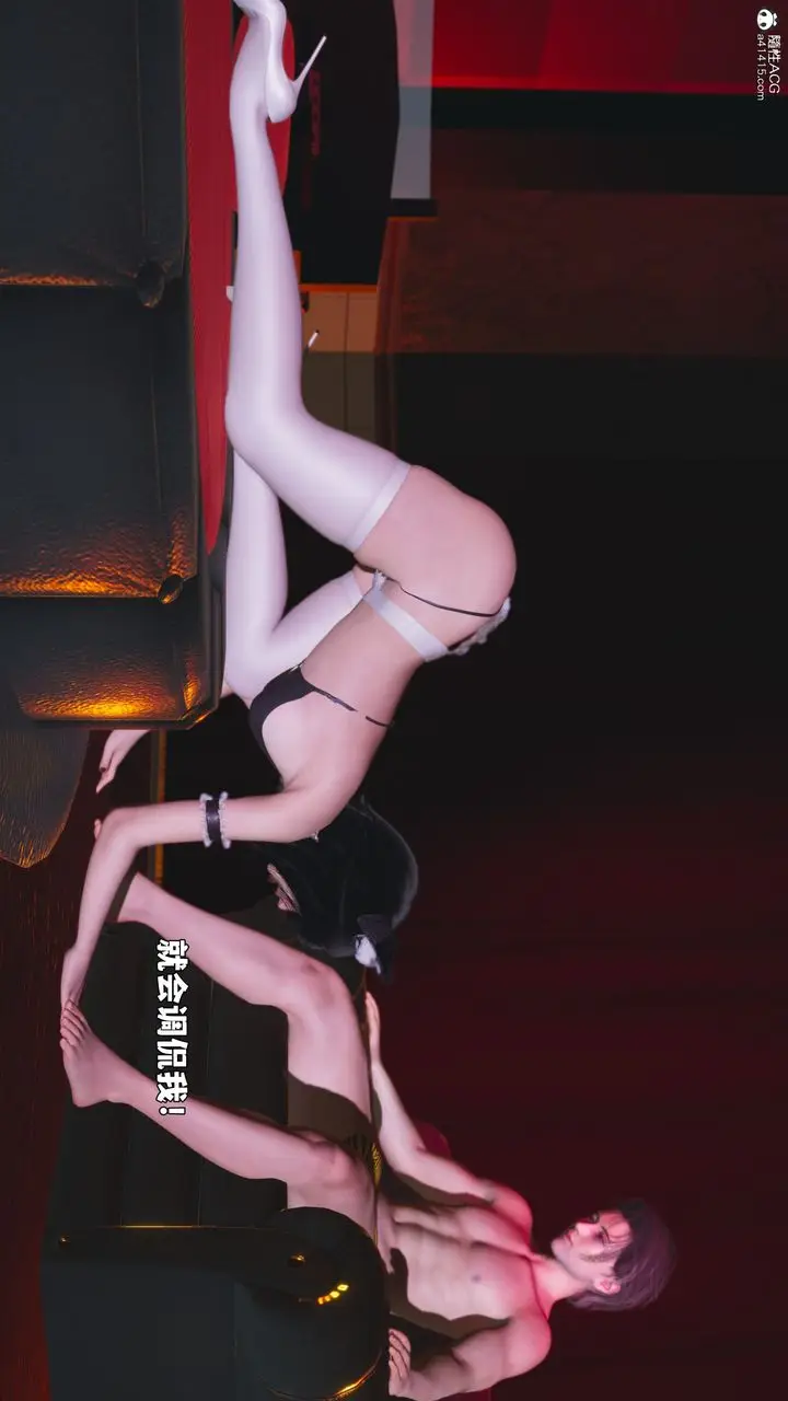 漫画《[3D]我成瞭大反派_第二季》第99话第146张图