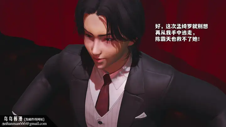 漫画《[3D]我成瞭大反派_第二季》第99话第164张图