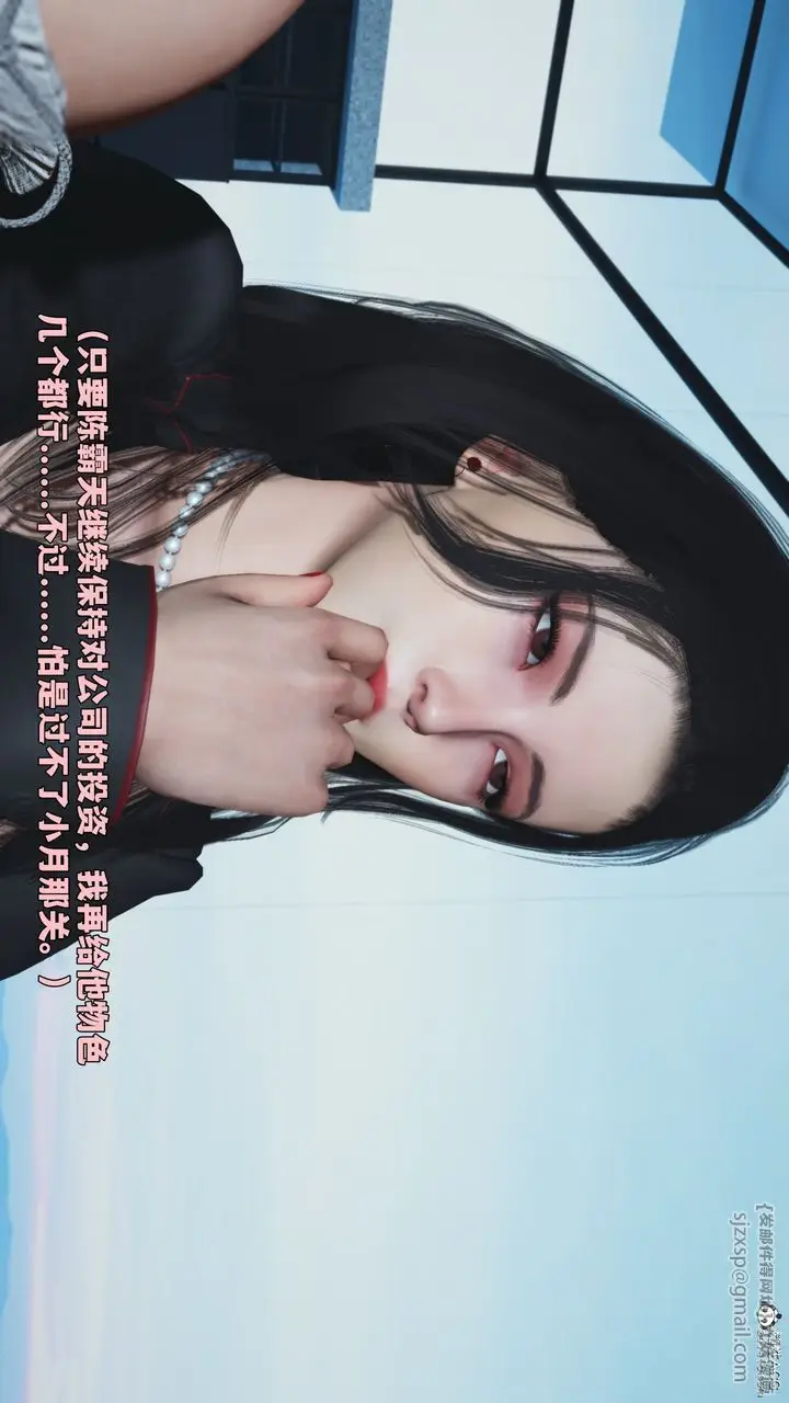 漫画《[3D]我成瞭大反派_第二季》第99话第72张图