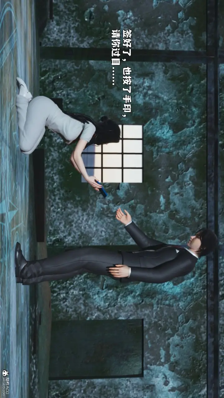 漫画《[3D]我成瞭大反派_第二季》第100话第106张图