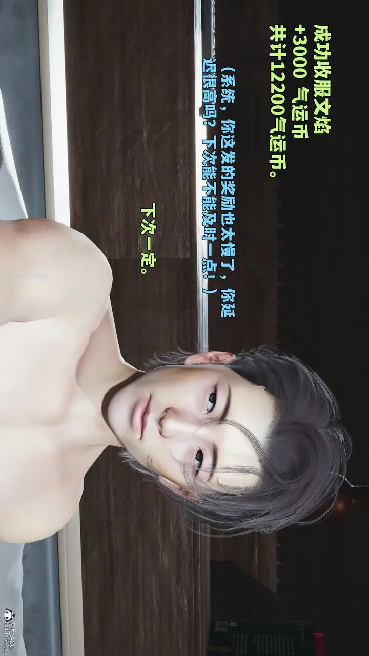 漫画《[3D]我成瞭大反派_第二季》第100话第16张图
