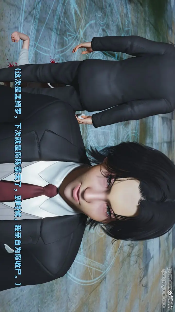 漫画《[3D]我成瞭大反派_第二季》第100话第160张图