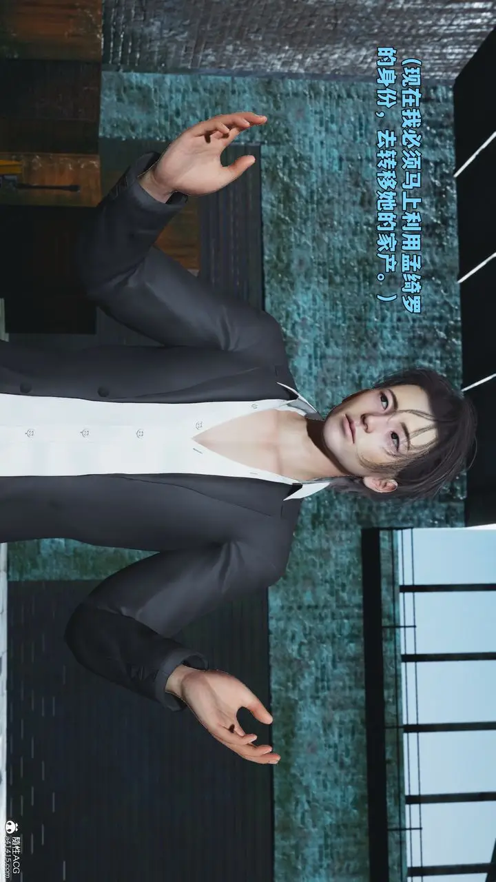 漫画《[3D]我成瞭大反派_第二季》第100话第166张图
