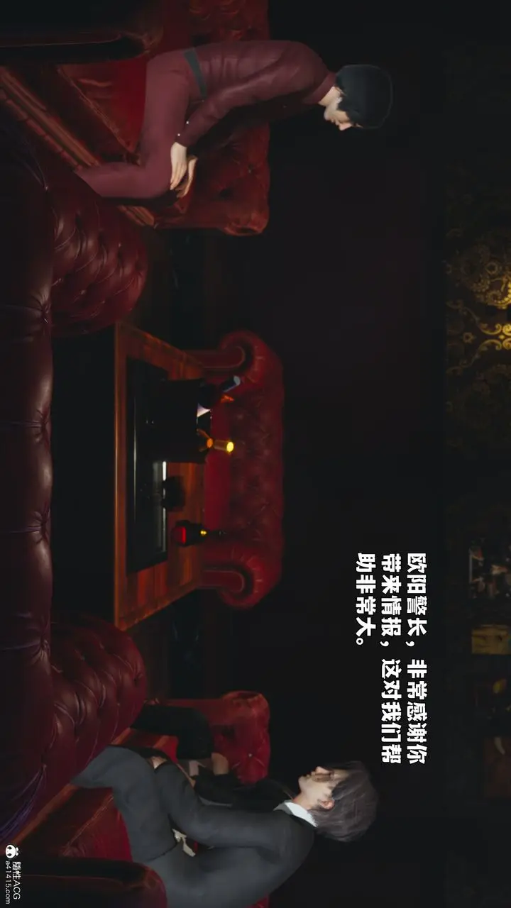 漫画《[3D]我成瞭大反派_第二季》第100话第24张图