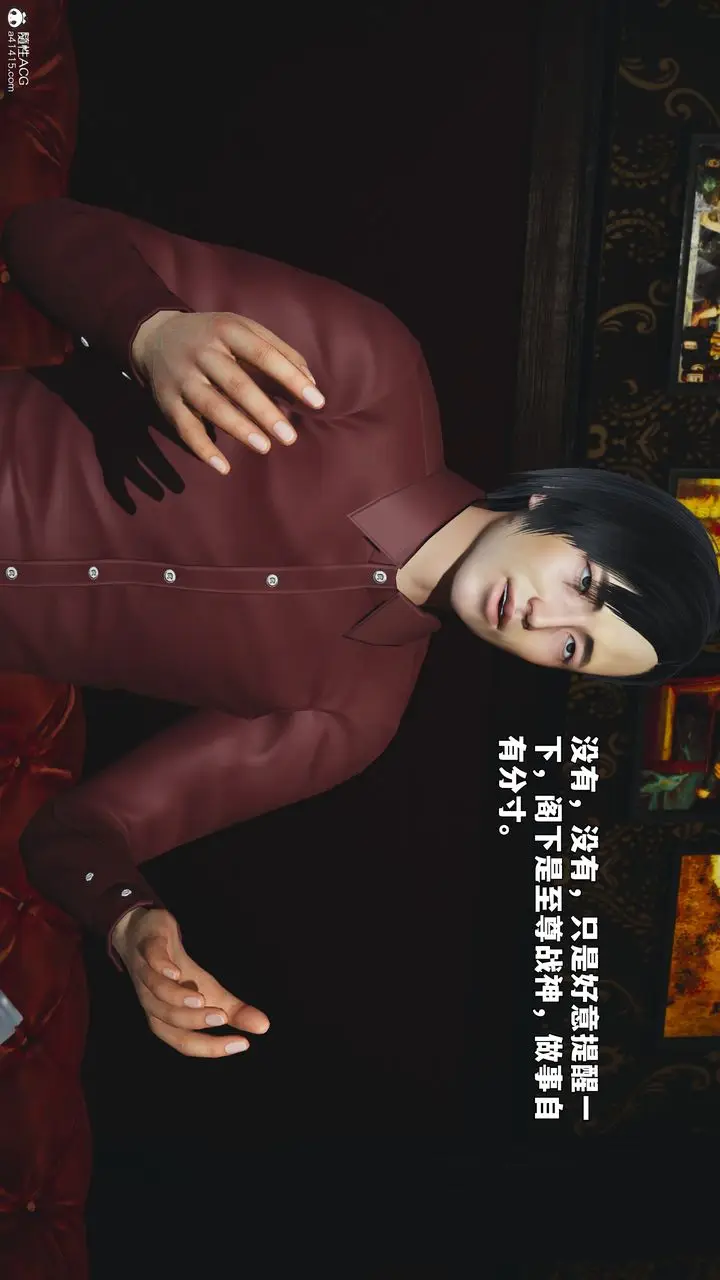 漫画《[3D]我成瞭大反派_第二季》第100话第32张图
