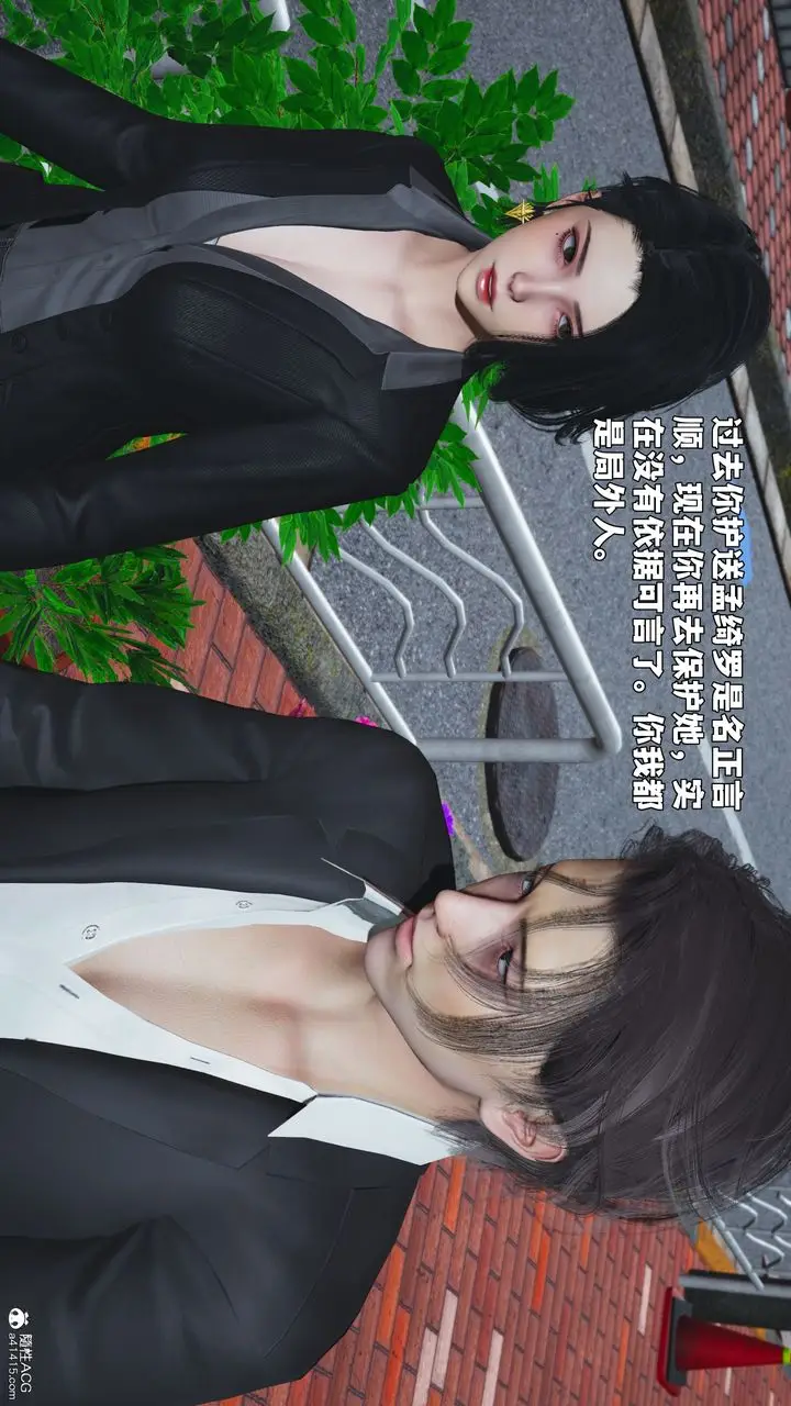 漫画《[3D]我成瞭大反派_第二季》第100话第36张图